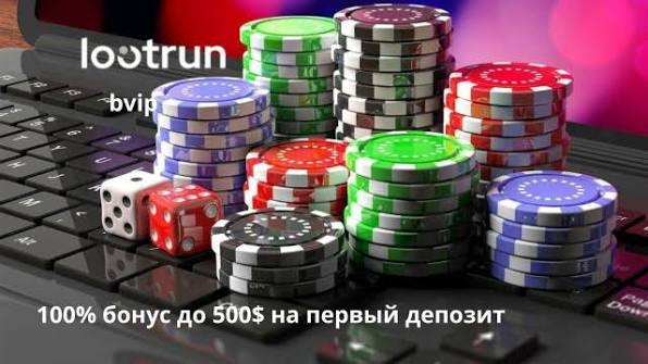 Lootrun — Официальный Сайт Казино Азартные Игры и Увлекательные Возможности Lootrun — Официальный Сайт Казино Азартные Игры и Увлекательные Возможности