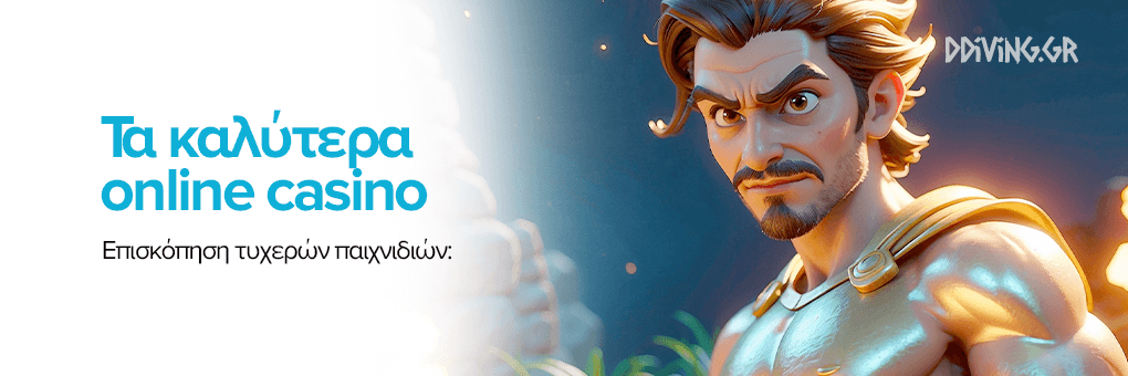 Τα Διαδικτυακά Καζίνο Τι Πρέπει να Ξέρετε