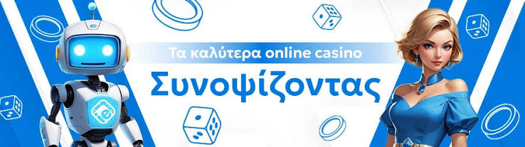 Ανακαλύψτε το Νέο Διαδικτυακό Καζίνο Ένας Οδηγός για Απολαυστικό Παιχνίδι